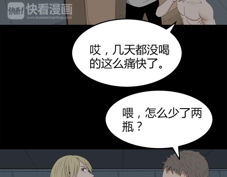 深水前线韩漫全集-第2话 前往医院无删减无遮挡章节图片 