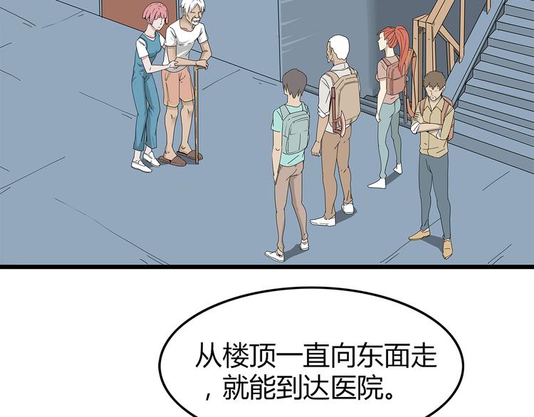 深水前线韩漫全集-第2话 前往医院无删减无遮挡章节图片 