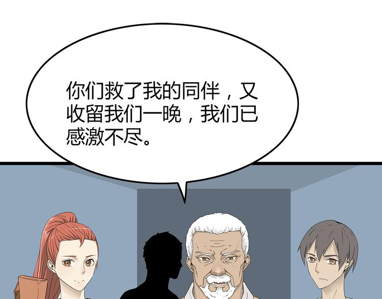 深水前线韩漫全集-第2话 前往医院无删减无遮挡章节图片 