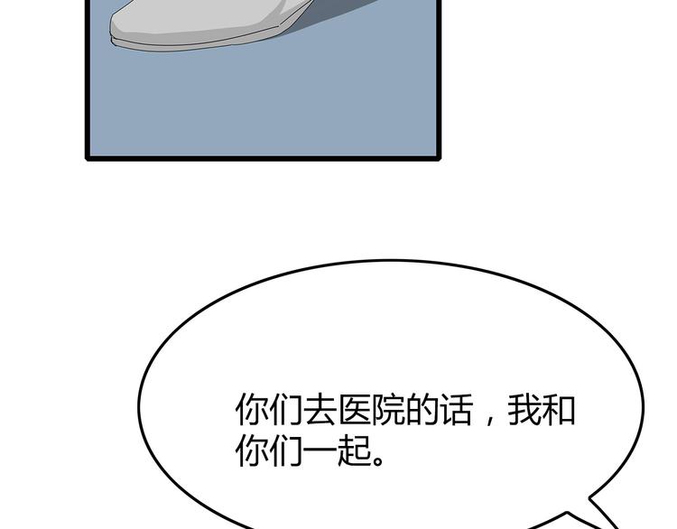 深水前线韩漫全集-第2话 前往医院无删减无遮挡章节图片 