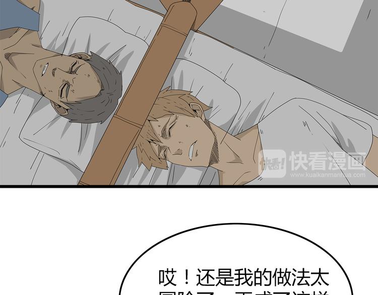 深水前线韩漫全集-第3话 直升飞机？无删减无遮挡章节图片 