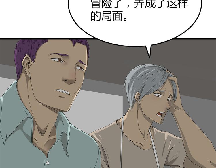 深水前线韩漫全集-第3话 直升飞机？无删减无遮挡章节图片 