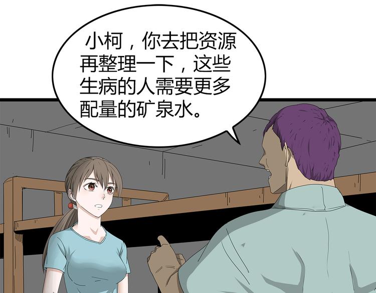 深水前线韩漫全集-第3话 直升飞机？无删减无遮挡章节图片 