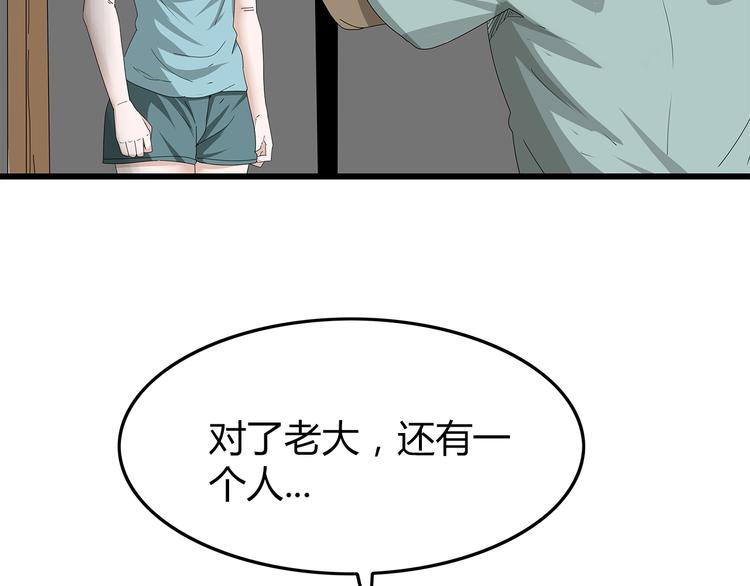 深水前线韩漫全集-第3话 直升飞机？无删减无遮挡章节图片 