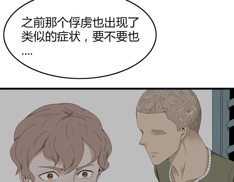 深水前线韩漫全集-第3话 直升飞机？无删减无遮挡章节图片 