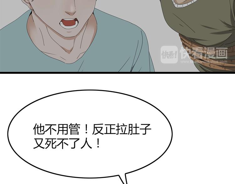 深水前线韩漫全集-第3话 直升飞机？无删减无遮挡章节图片 