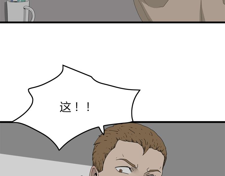 深水前线韩漫全集-第3话 直升飞机？无删减无遮挡章节图片 