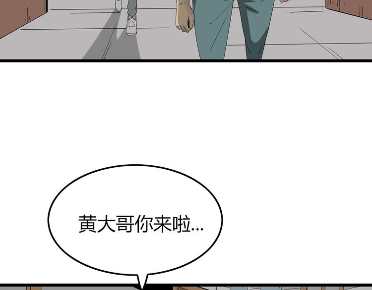 深水前线韩漫全集-第3话 直升飞机？无删减无遮挡章节图片 