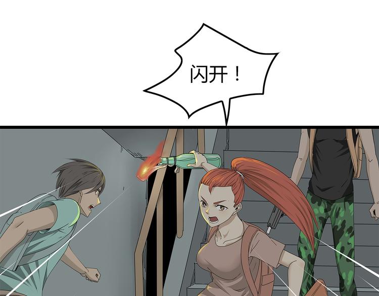深水前线韩漫全集-第3话 直升飞机？无删减无遮挡章节图片 