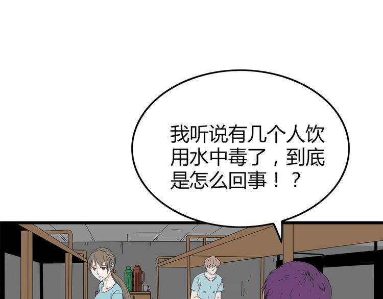深水前线韩漫全集-第3话 直升飞机？无删减无遮挡章节图片 