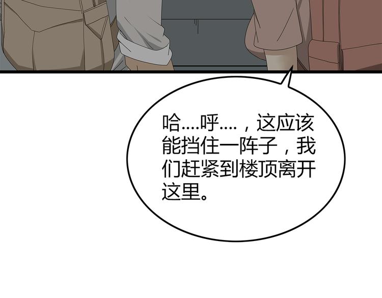 深水前线韩漫全集-第3话 直升飞机？无删减无遮挡章节图片 