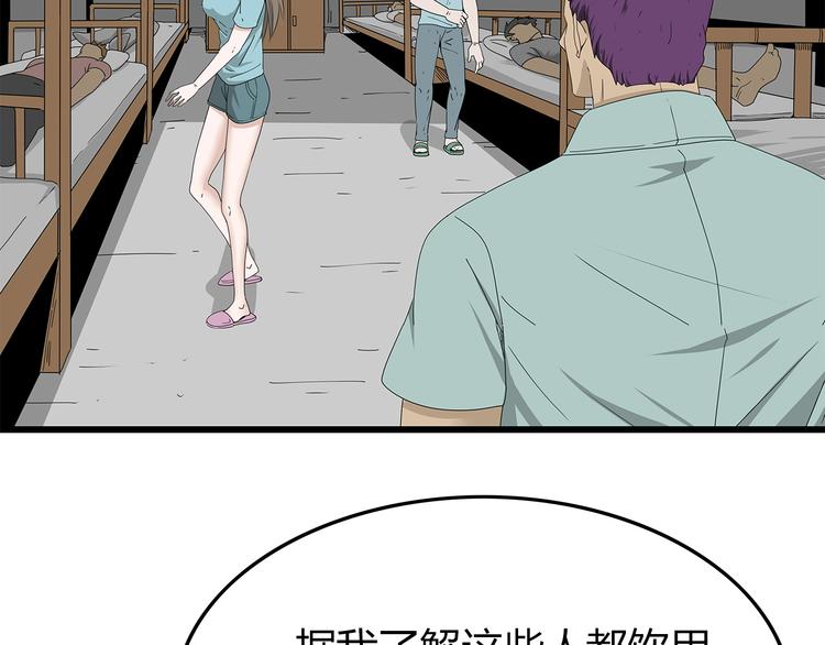 深水前线韩漫全集-第3话 直升飞机？无删减无遮挡章节图片 