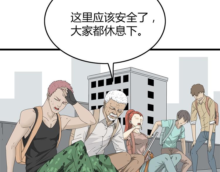 深水前线韩漫全集-第3话 直升飞机？无删减无遮挡章节图片 