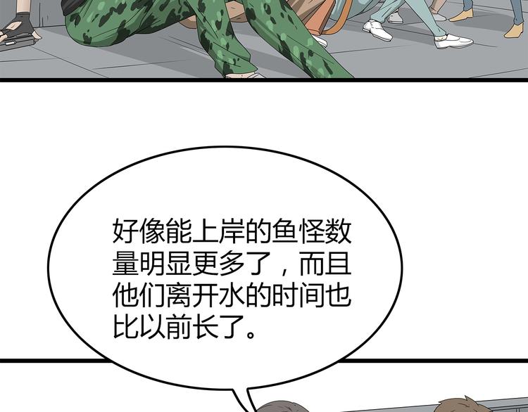 深水前线韩漫全集-第3话 直升飞机？无删减无遮挡章节图片 