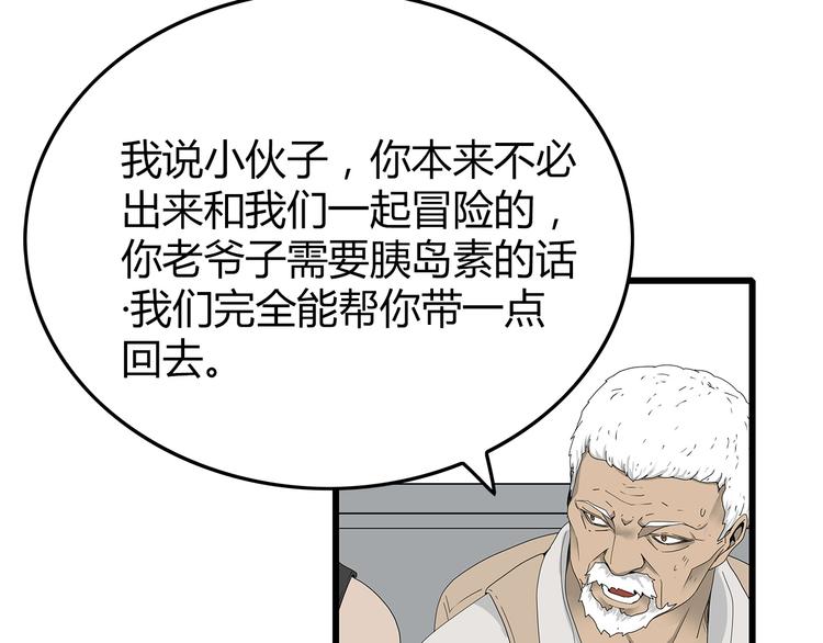 深水前线韩漫全集-第3话 直升飞机？无删减无遮挡章节图片 