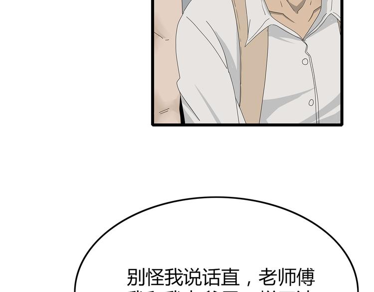 深水前线韩漫全集-第3话 直升飞机？无删减无遮挡章节图片 