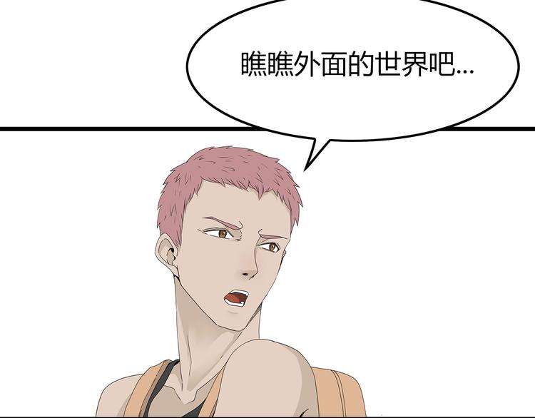 深水前线韩漫全集-第3话 直升飞机？无删减无遮挡章节图片 