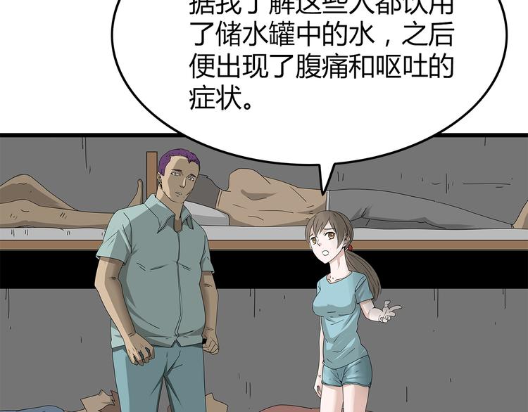 深水前线韩漫全集-第3话 直升飞机？无删减无遮挡章节图片 