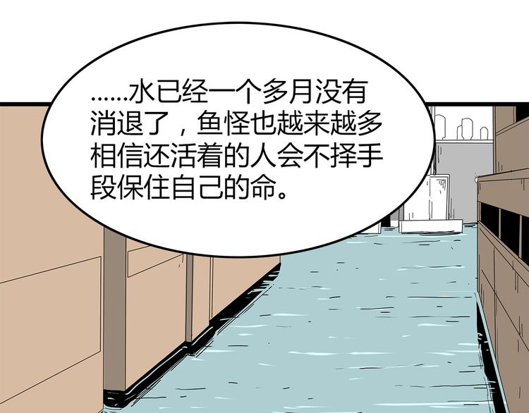 深水前线韩漫全集-第3话 直升飞机？无删减无遮挡章节图片 