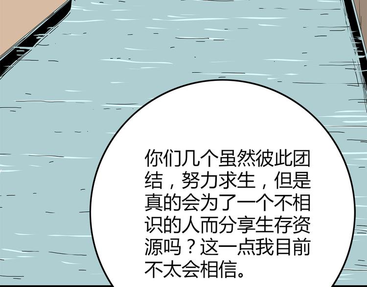 深水前线韩漫全集-第3话 直升飞机？无删减无遮挡章节图片 