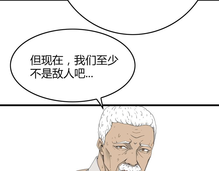 深水前线韩漫全集-第3话 直升飞机？无删减无遮挡章节图片 