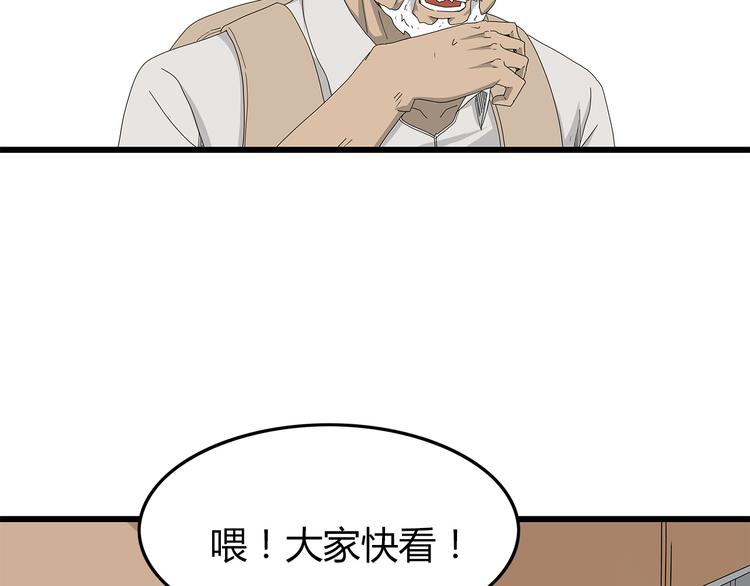 深水前线韩漫全集-第3话 直升飞机？无删减无遮挡章节图片 