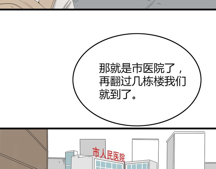 深水前线韩漫全集-第3话 直升飞机？无删减无遮挡章节图片 