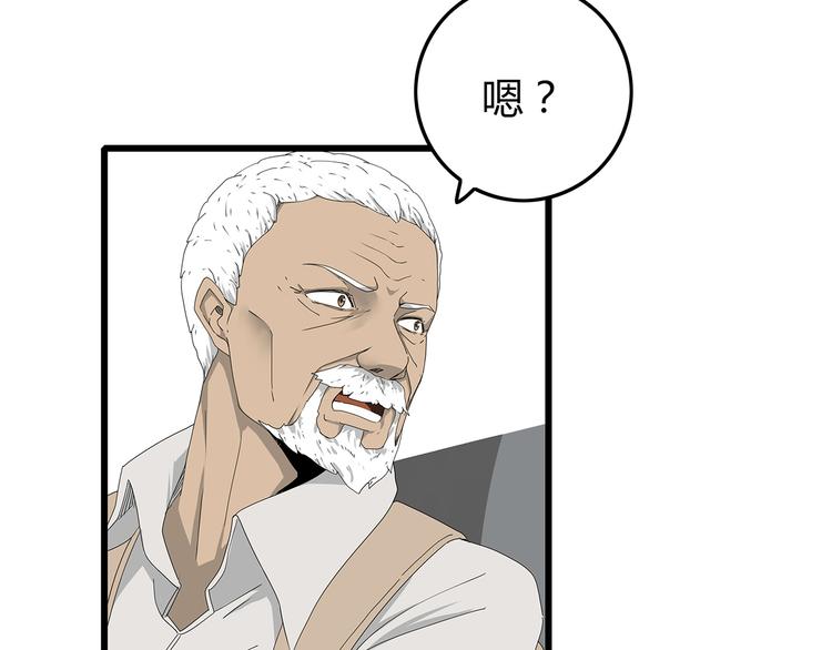 深水前线韩漫全集-第3话 直升飞机？无删减无遮挡章节图片 