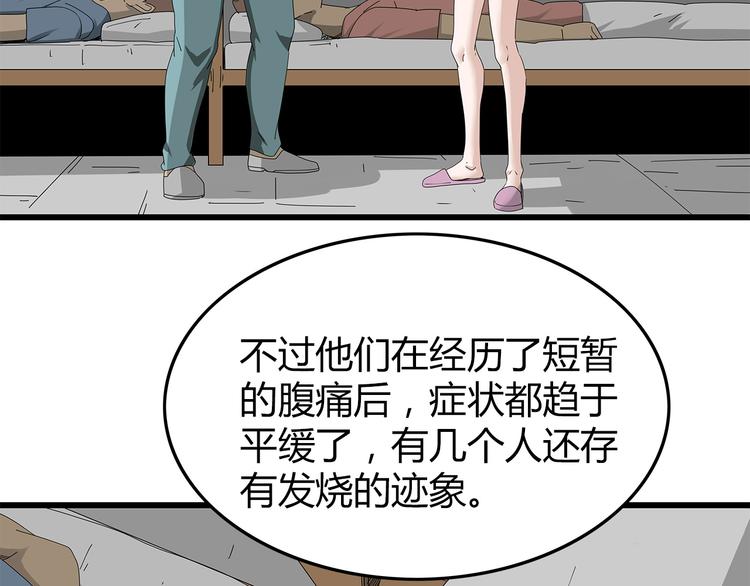 深水前线韩漫全集-第3话 直升飞机？无删减无遮挡章节图片 
