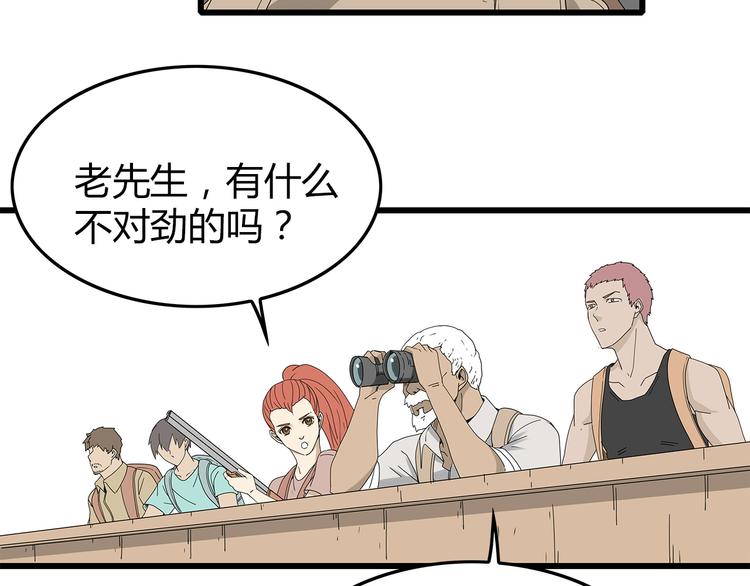深水前线韩漫全集-第3话 直升飞机？无删减无遮挡章节图片 