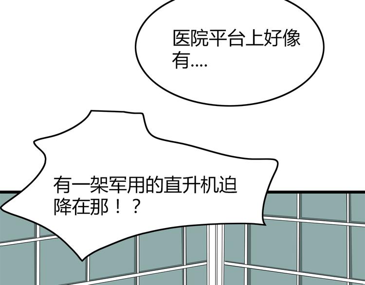 深水前线韩漫全集-第3话 直升飞机？无删减无遮挡章节图片 