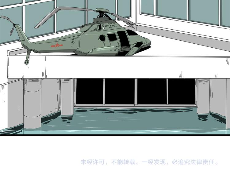 深水前线韩漫全集-第3话 直升飞机？无删减无遮挡章节图片 