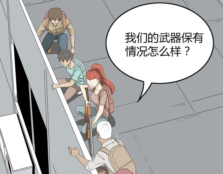 深水前线韩漫全集-第4话 救援人员失踪了？无删减无遮挡章节图片 