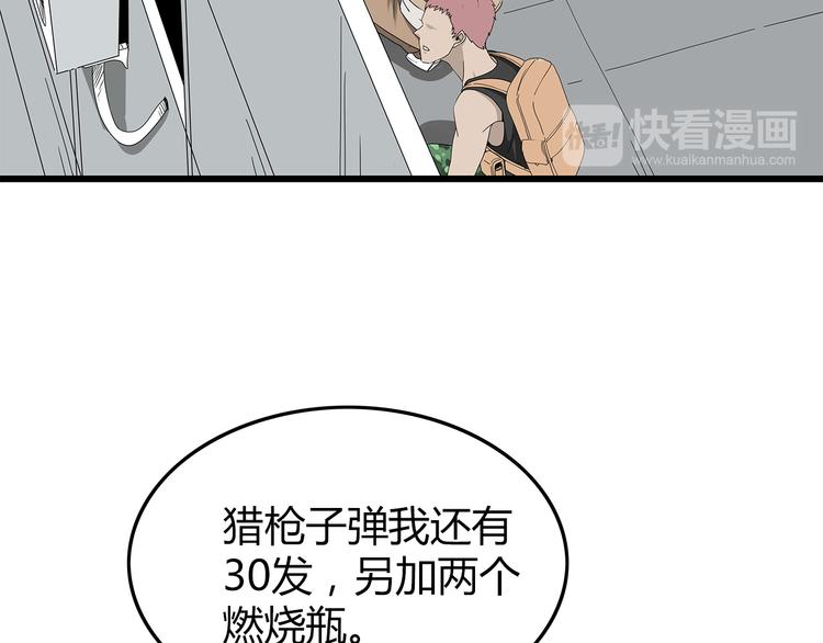 深水前线韩漫全集-第4话 救援人员失踪了？无删减无遮挡章节图片 