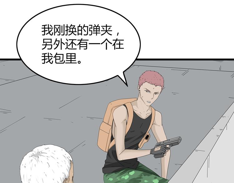 深水前线韩漫全集-第4话 救援人员失踪了？无删减无遮挡章节图片 