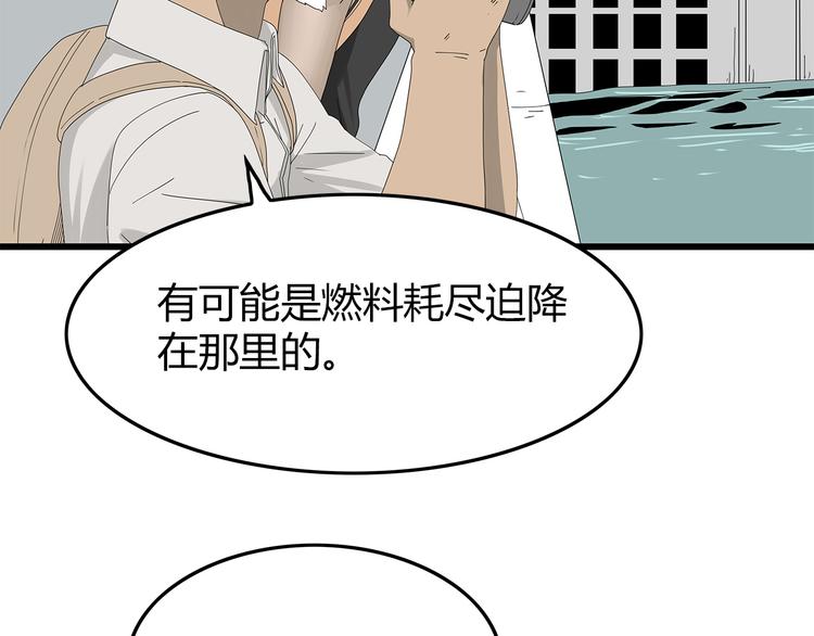 深水前线韩漫全集-第4话 救援人员失踪了？无删减无遮挡章节图片 