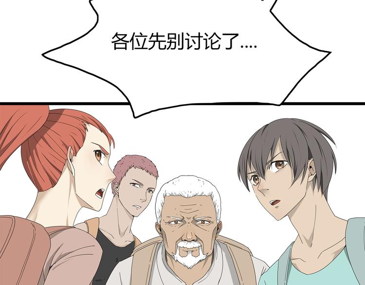 深水前线韩漫全集-第4话 救援人员失踪了？无删减无遮挡章节图片 
