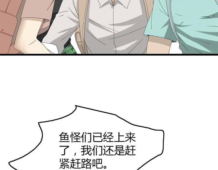 深水前线韩漫全集-第4话 救援人员失踪了？无删减无遮挡章节图片 