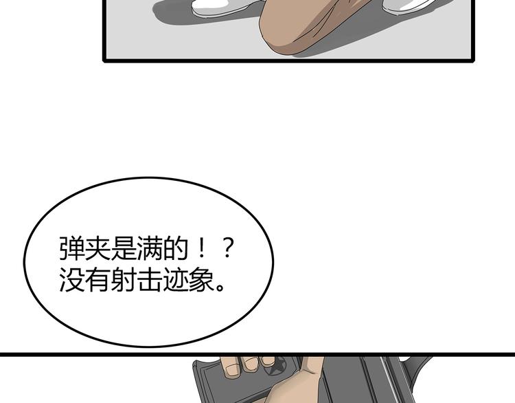 深水前线韩漫全集-第4话 救援人员失踪了？无删减无遮挡章节图片 