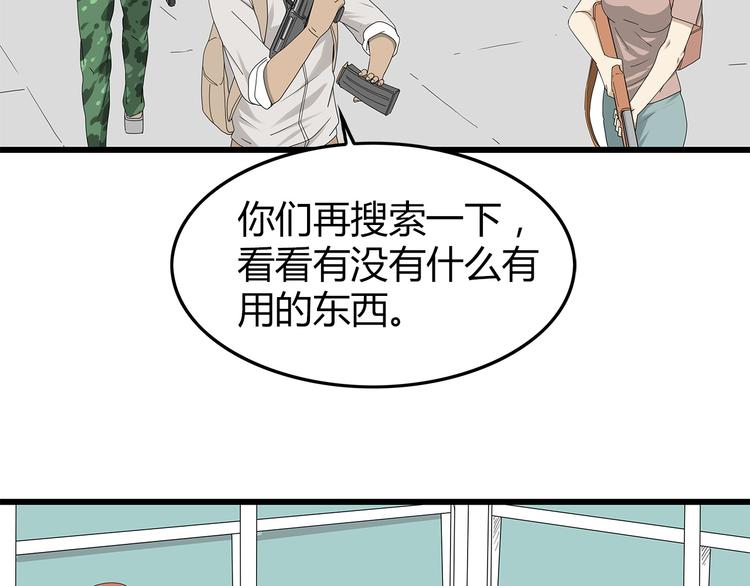 深水前线韩漫全集-第4话 救援人员失踪了？无删减无遮挡章节图片 