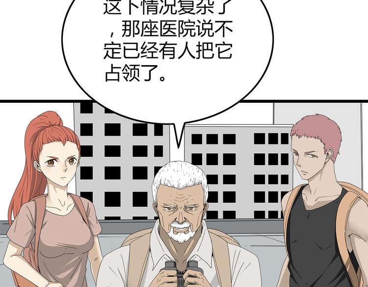 深水前线韩漫全集-第4话 救援人员失踪了？无删减无遮挡章节图片 