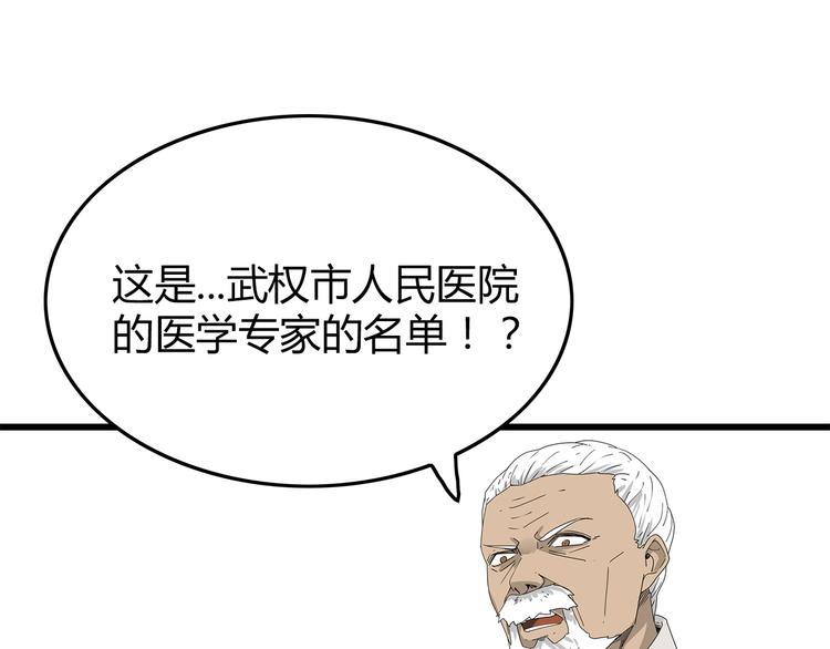 深水前线韩漫全集-第4话 救援人员失踪了？无删减无遮挡章节图片 