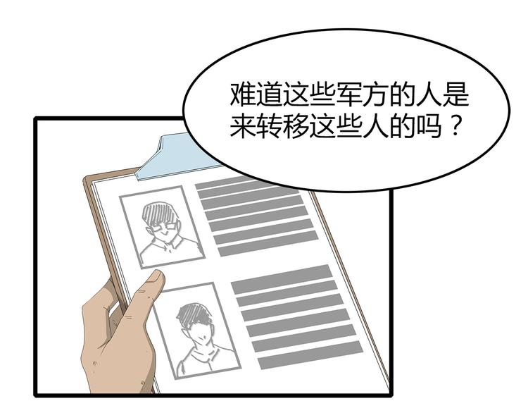 深水前线韩漫全集-第4话 救援人员失踪了？无删减无遮挡章节图片 
