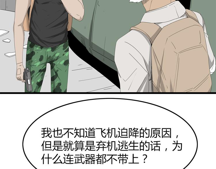 深水前线韩漫全集-第4话 救援人员失踪了？无删减无遮挡章节图片 