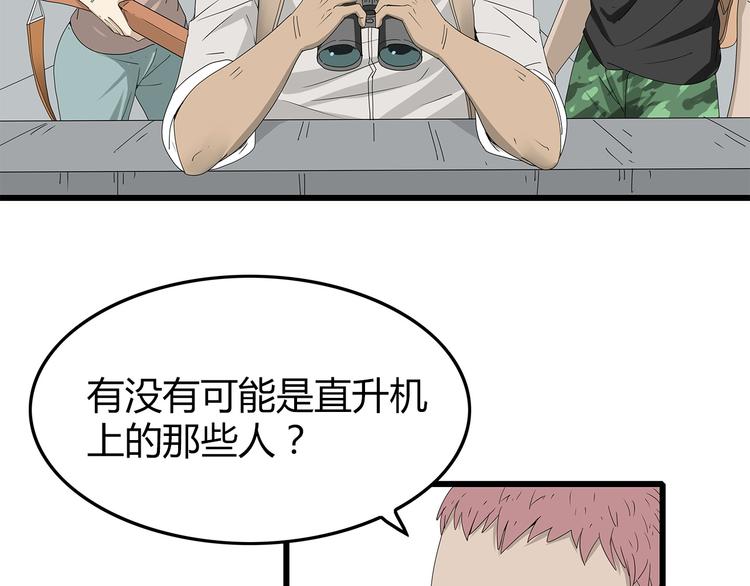 深水前线韩漫全集-第4话 救援人员失踪了？无删减无遮挡章节图片 