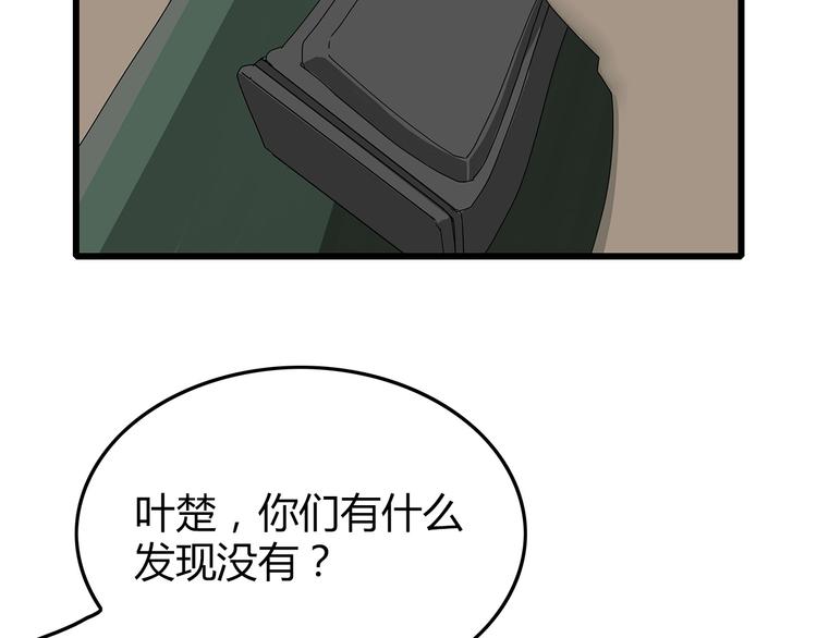 深水前线韩漫全集-第4话 救援人员失踪了？无删减无遮挡章节图片 