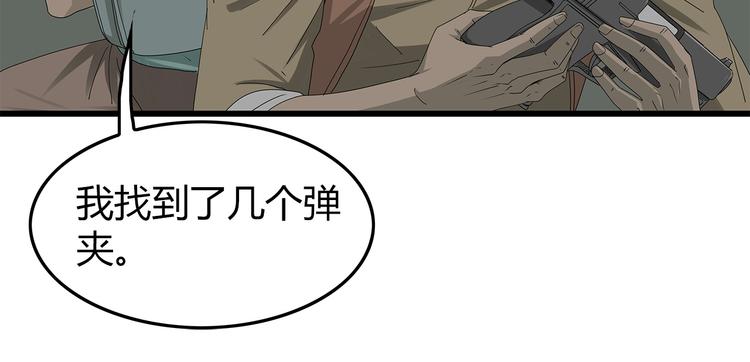 深水前线韩漫全集-第4话 救援人员失踪了？无删减无遮挡章节图片 
