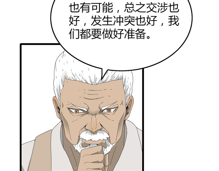 深水前线韩漫全集-第4话 救援人员失踪了？无删减无遮挡章节图片 