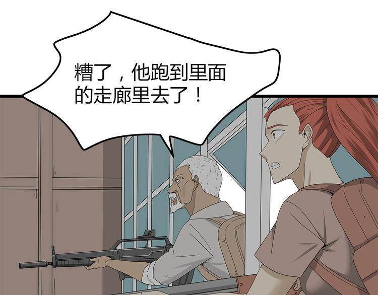 深水前线韩漫全集-第5话 对不起，中士无删减无遮挡章节图片 