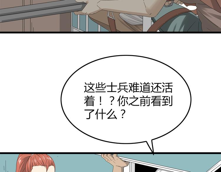 深水前线韩漫全集-第5话 对不起，中士无删减无遮挡章节图片 